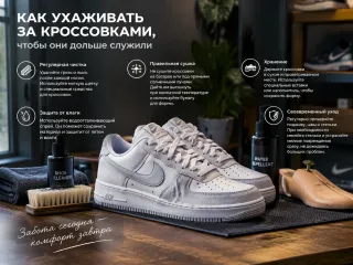 Как ухаживать за кроссовками, чтобы они дольше служили