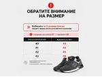Зимние Кроссовки New Balance 574 Mid - 45802