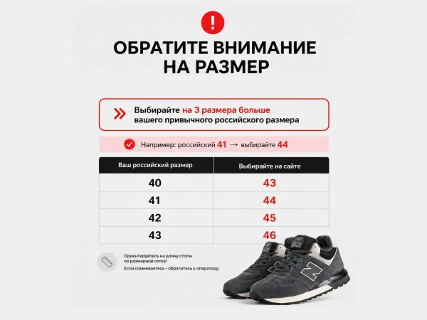 Зимние Кроссовки New Balance 574 Mid - 45802