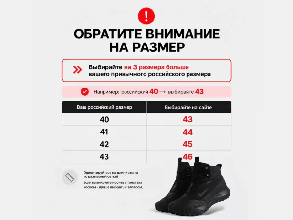 Зимние кроссовки Nike ACG Mountain Fly Gore-Tex - 43910