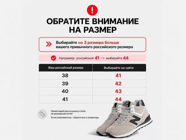 Зимние Кроссовки New Balance 574 Mid - 45853