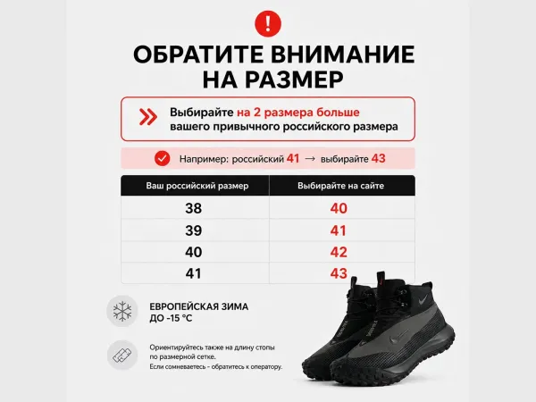 Зимние кроссовки Nike ACG Mountain Fly Gore-Tex - 43911