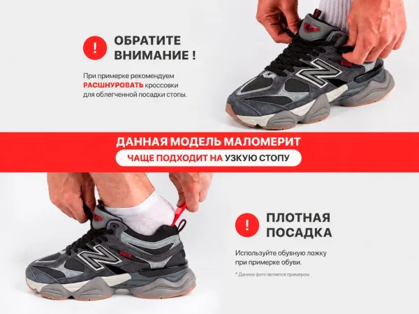 Зимние Кроссовки New Balance 9060 High - 43856