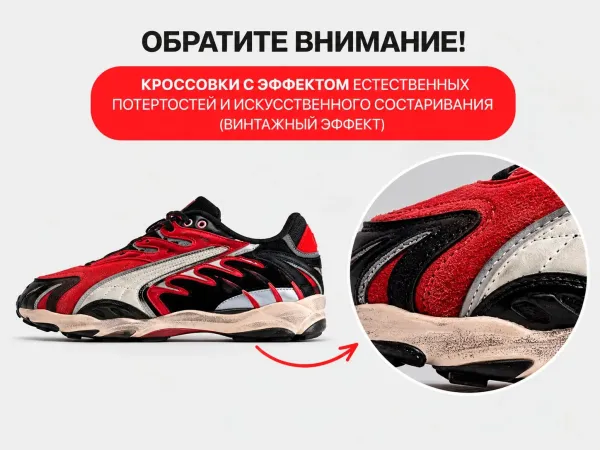 Кроссовки A$AP Rocky x Puma Inhale OG - 46065