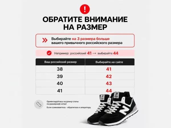 Зимние Кроссовки New Balance 574 Mid - 43814