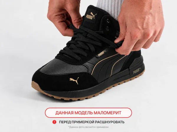 Зимние Кроссовки Puma - 43597