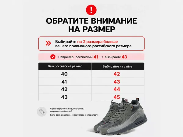 Зимние Кроссовки Nike Air Max 90 - 43937